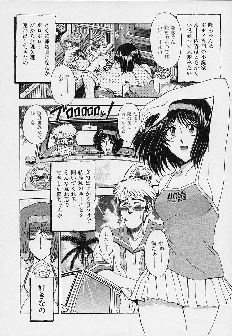 Hakase no Strange na Aijou - Hiroshi's Strange Love 167