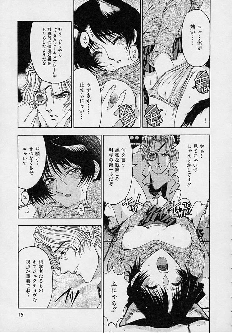 Hakase no Strange na Aijou - Hiroshi's Strange Love 16