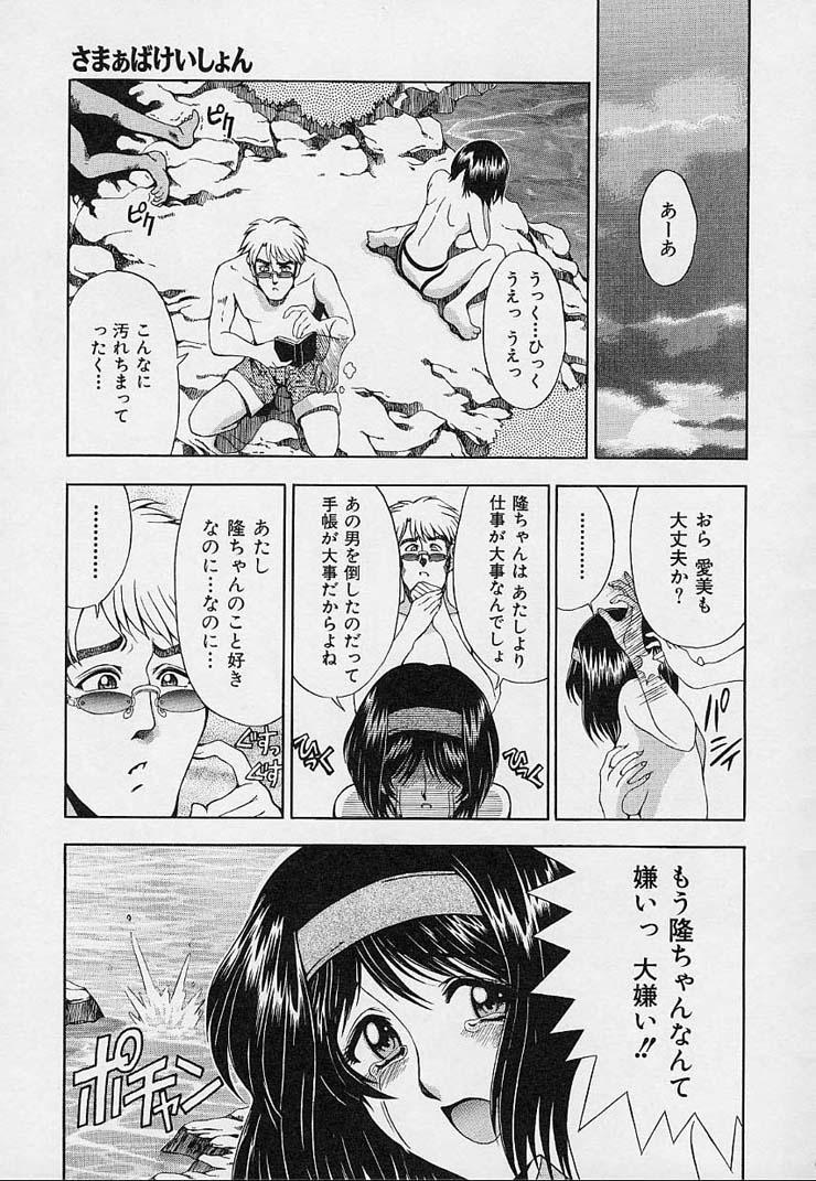 Hakase no Strange na Aijou - Hiroshi's Strange Love 176