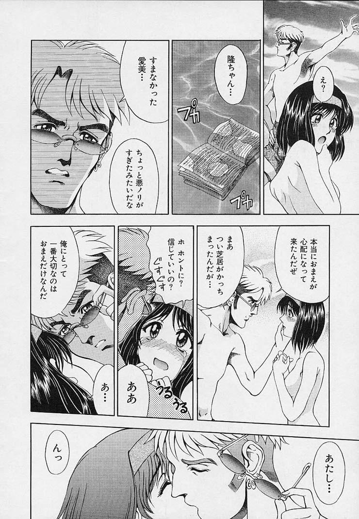 Hakase no Strange na Aijou - Hiroshi's Strange Love 177