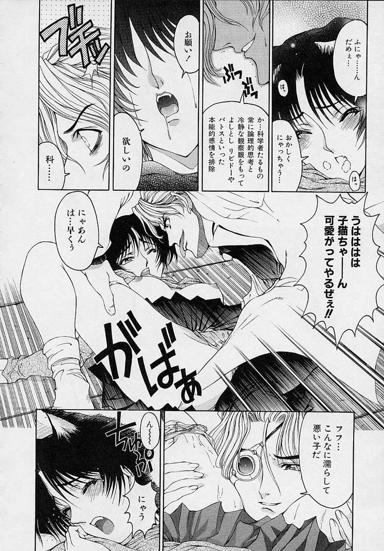 Hakase no Strange na Aijou - Hiroshi's Strange Love 17