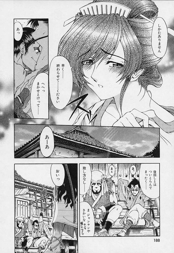 Hakase no Strange na Aijou - Hiroshi's Strange Love 189