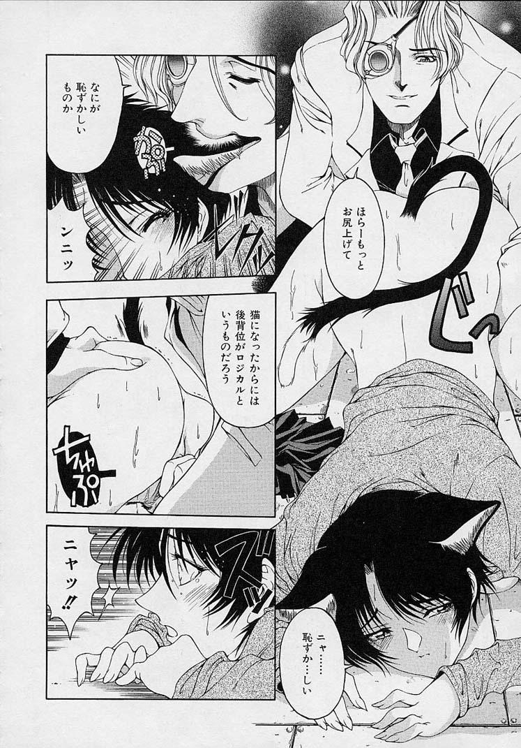 Hakase no Strange na Aijou - Hiroshi's Strange Love 19