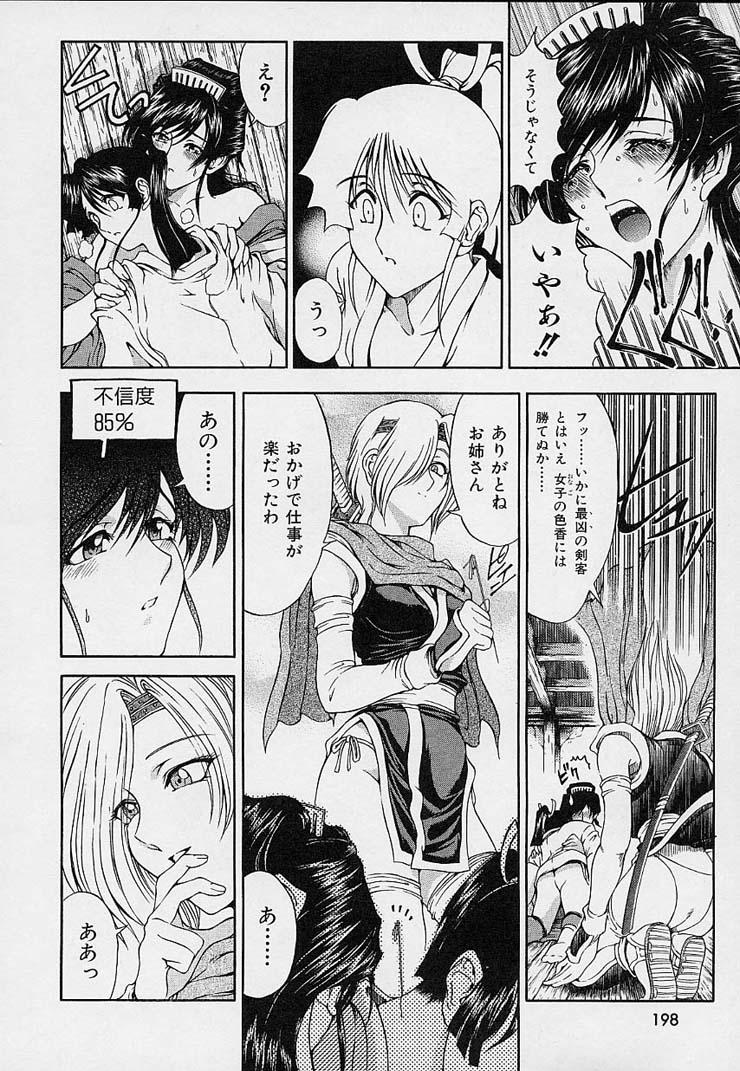 Hakase no Strange na Aijou - Hiroshi's Strange Love 199