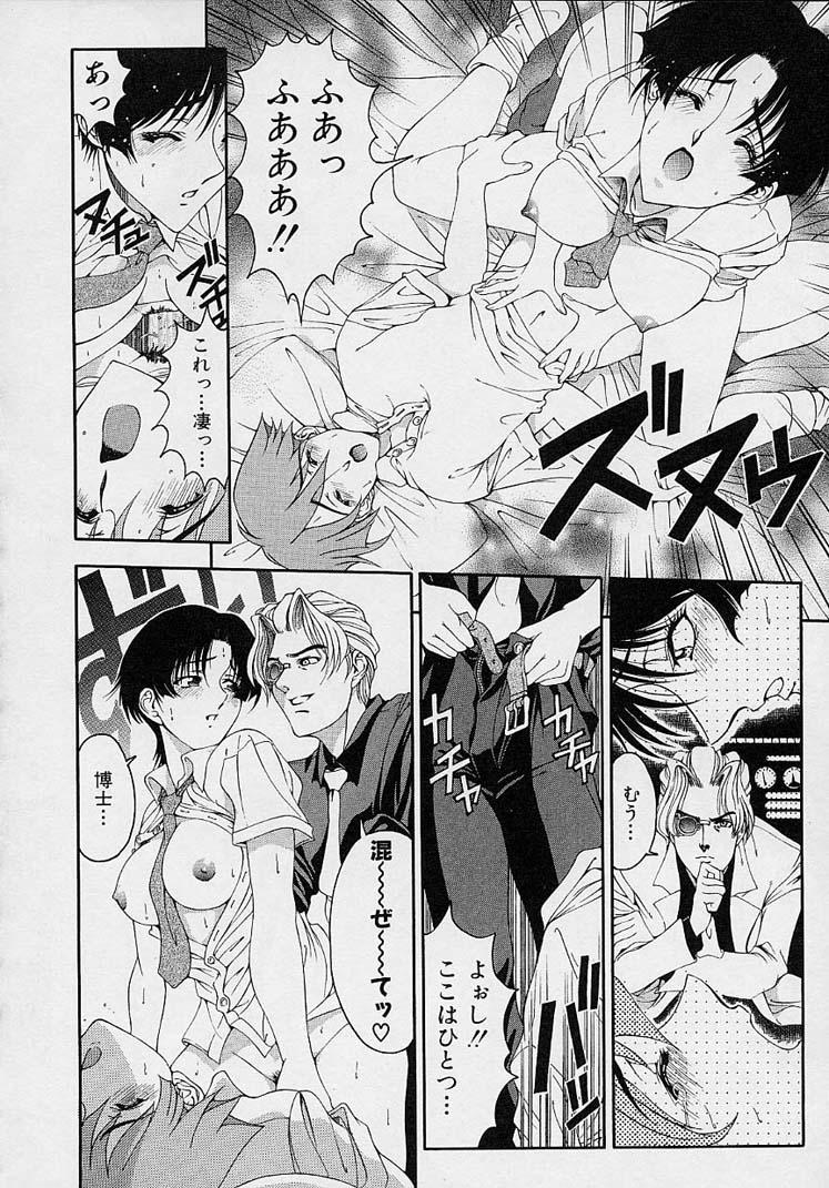 Hakase no Strange na Aijou - Hiroshi's Strange Love 39