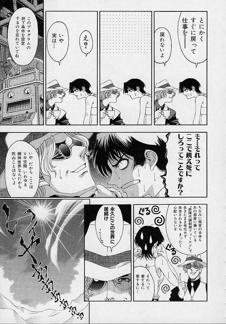 Hakase no Strange na Aijou - Hiroshi's Strange Love 46