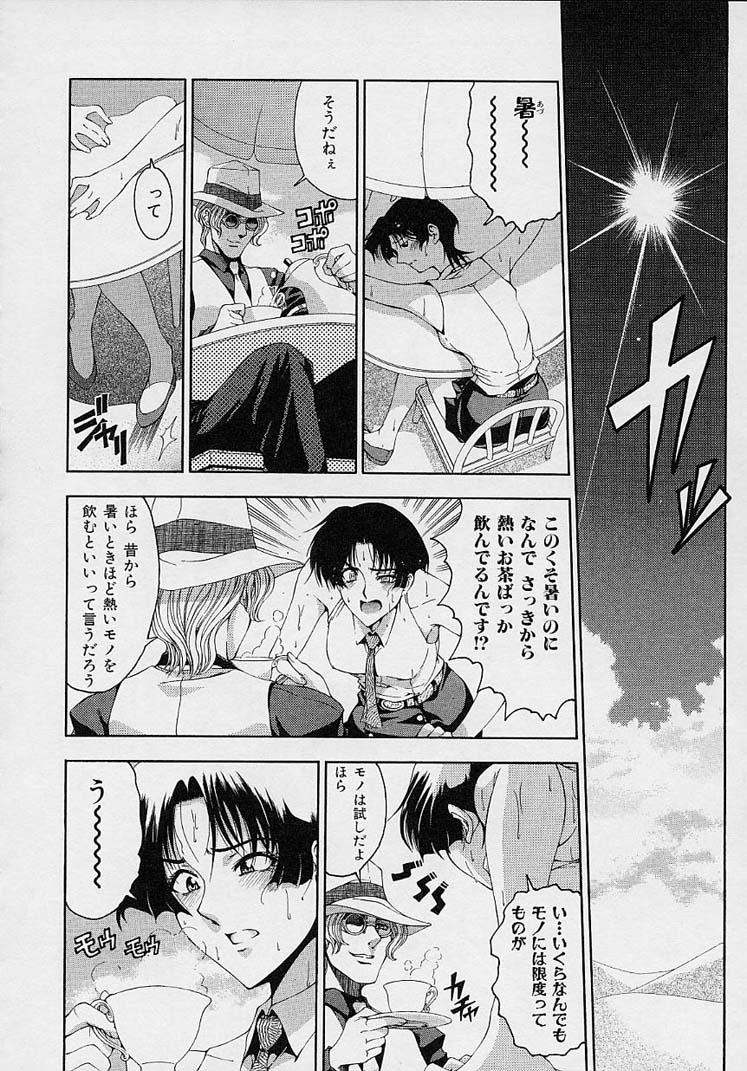 Hakase no Strange na Aijou - Hiroshi's Strange Love 47