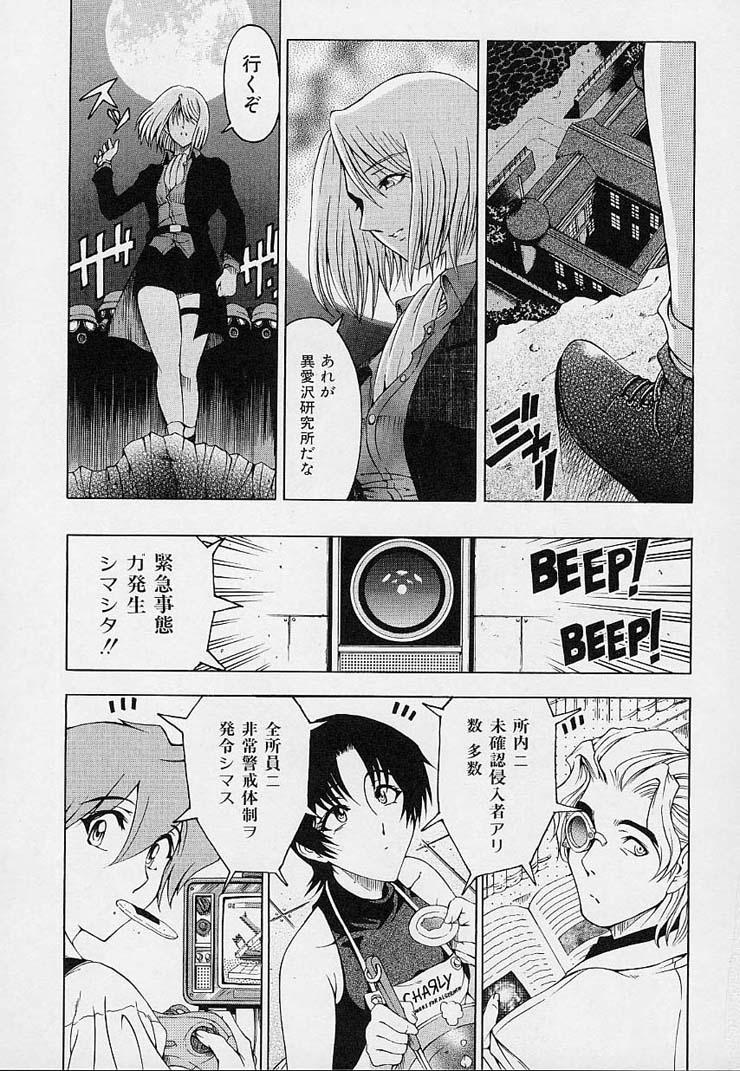 Hakase no Strange na Aijou - Hiroshi's Strange Love 90