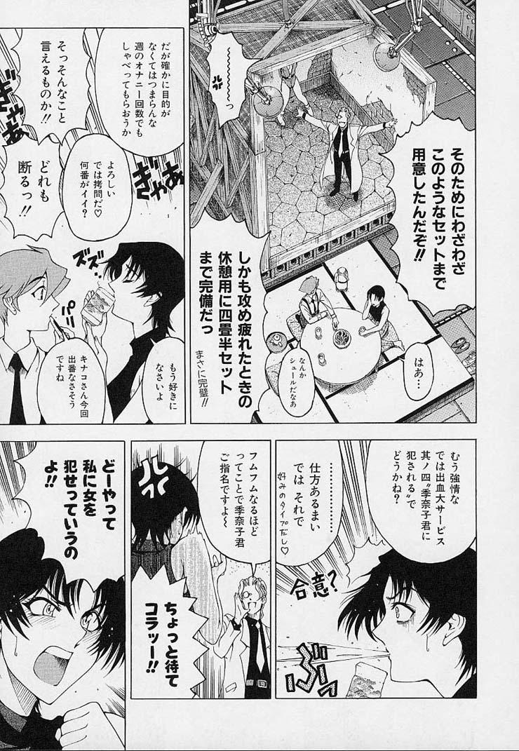 Hakase no Strange na Aijou - Hiroshi's Strange Love 98