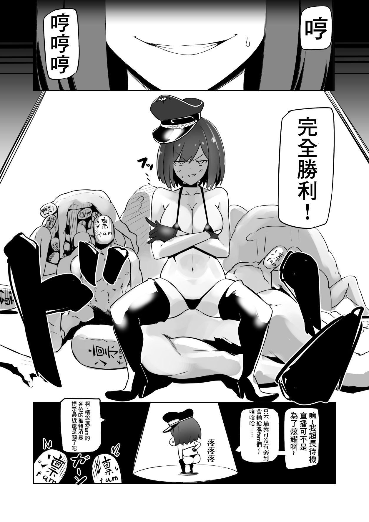 Club Rin to Shite fam no Gotoku Curvy - Page 23