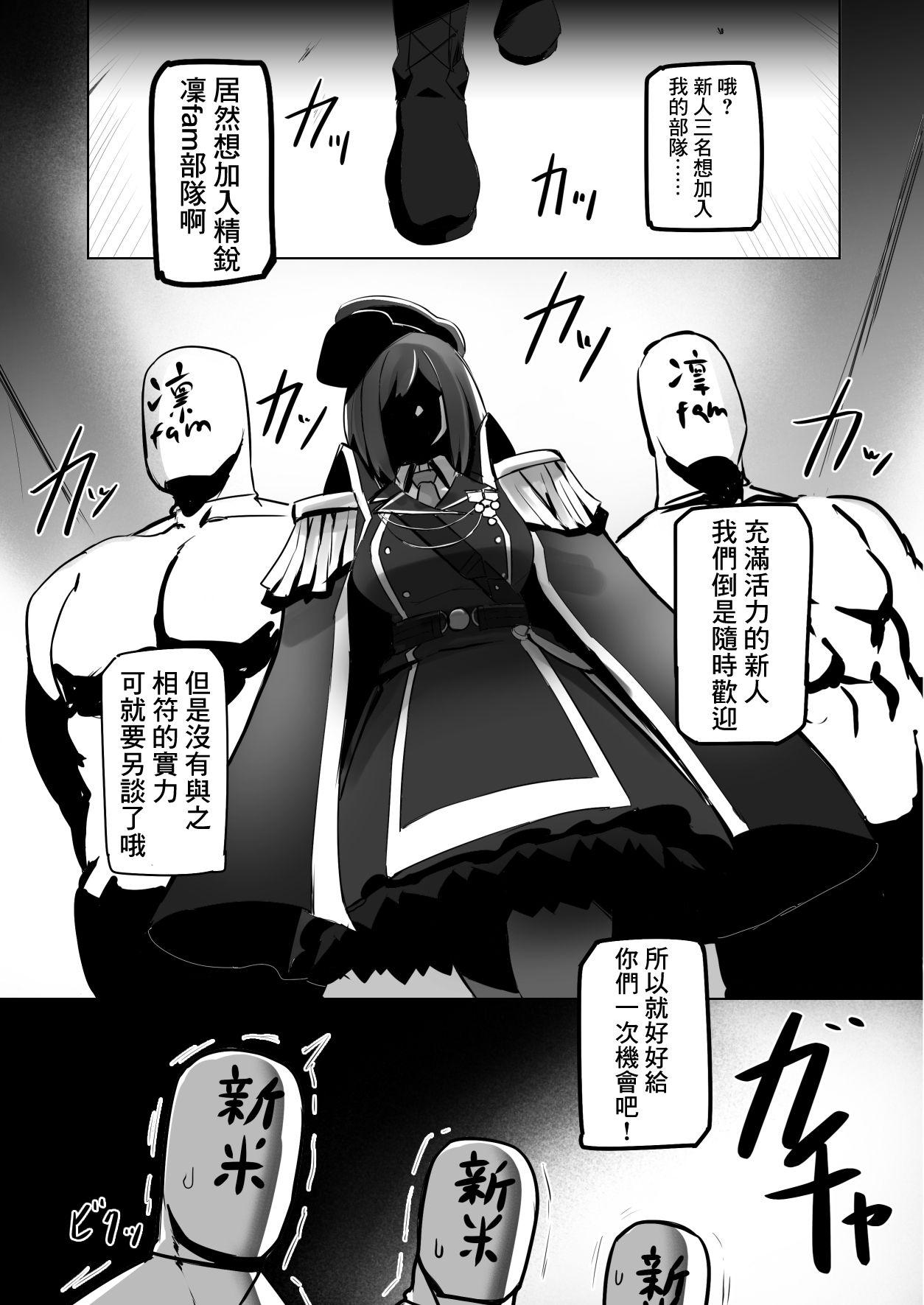 Muscles Rin to Shite fam no Gotoku Cartoon - Page 4