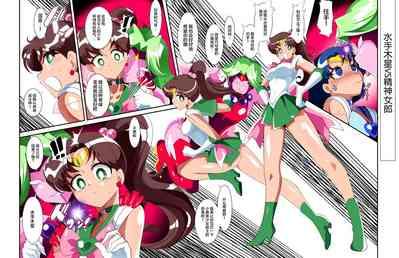 Sailor Senshi no Kunan 10