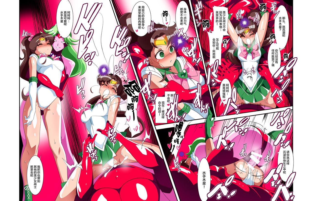 Sailor Senshi no Kunan 12