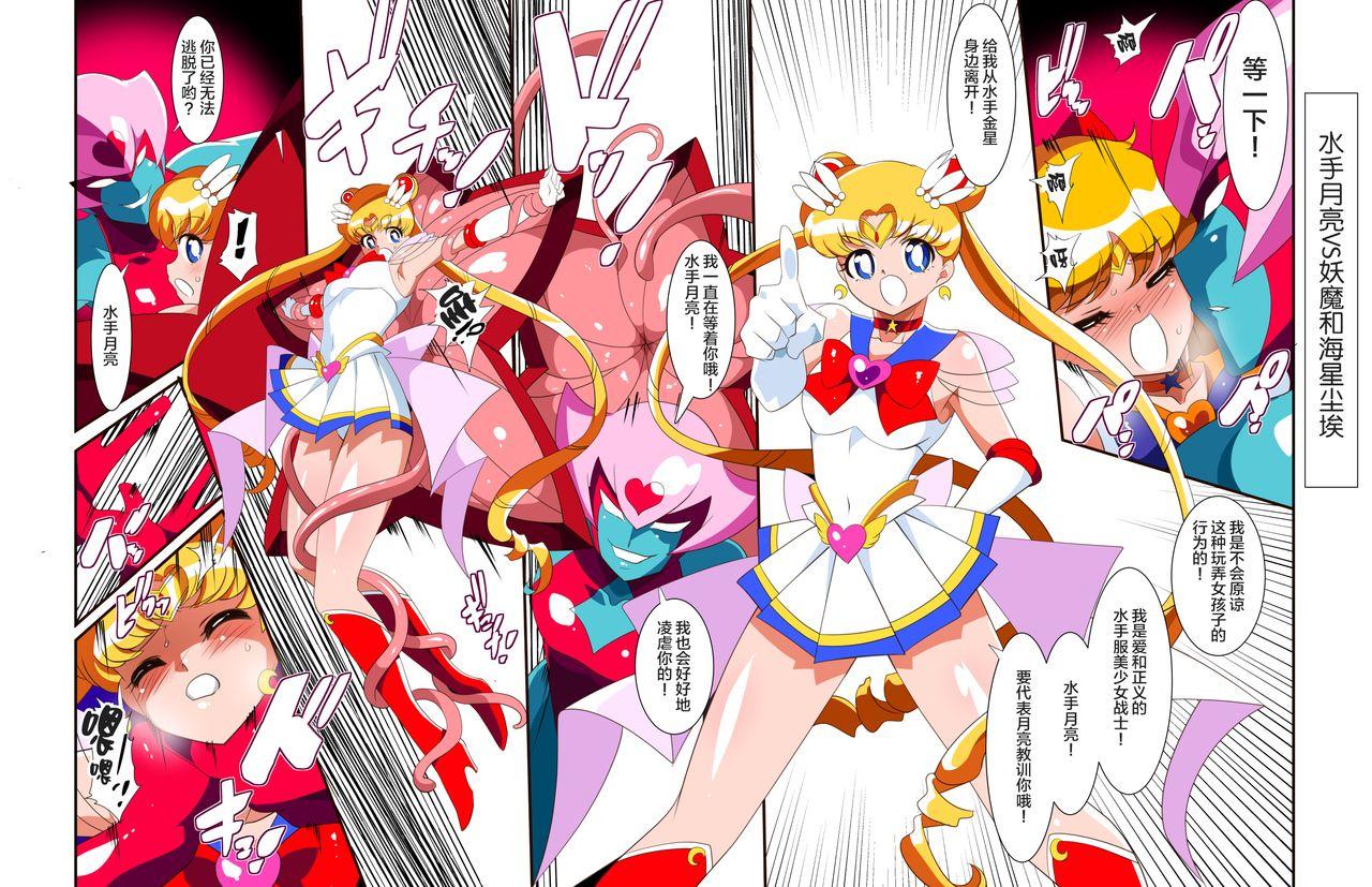 Sailor Senshi no Kunan 1
