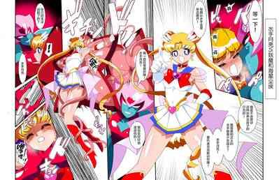 Big Dicks Sailor Senshi No Kunan Sailor Moon Webcamchat 2