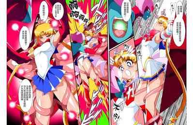 Sailor Senshi no Kunan 3