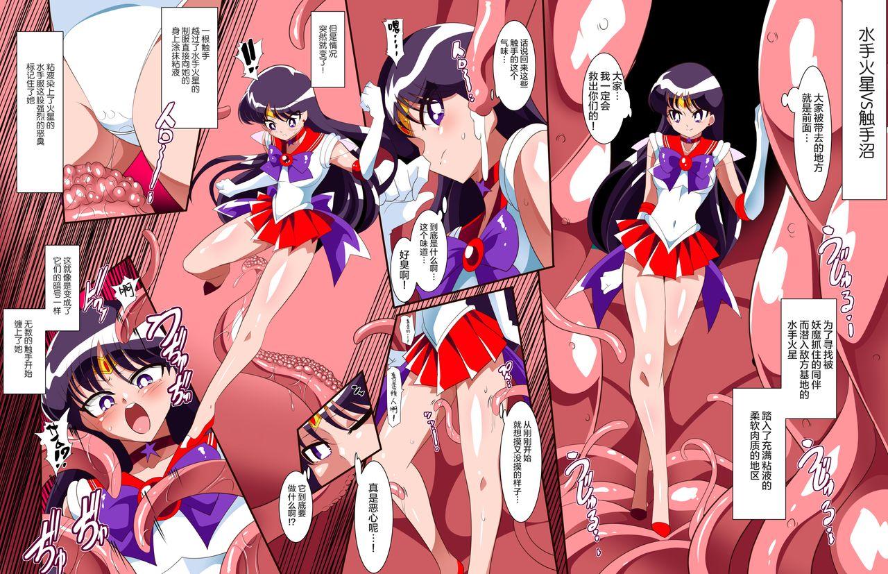 Sailor Senshi no Kunan 5