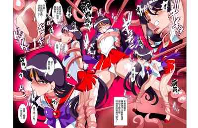 Sailor Senshi no Kunan 7