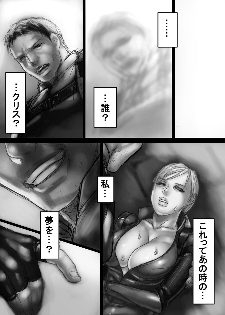 Exposed Jill no Rehabili - Resident evil Two - Page 9