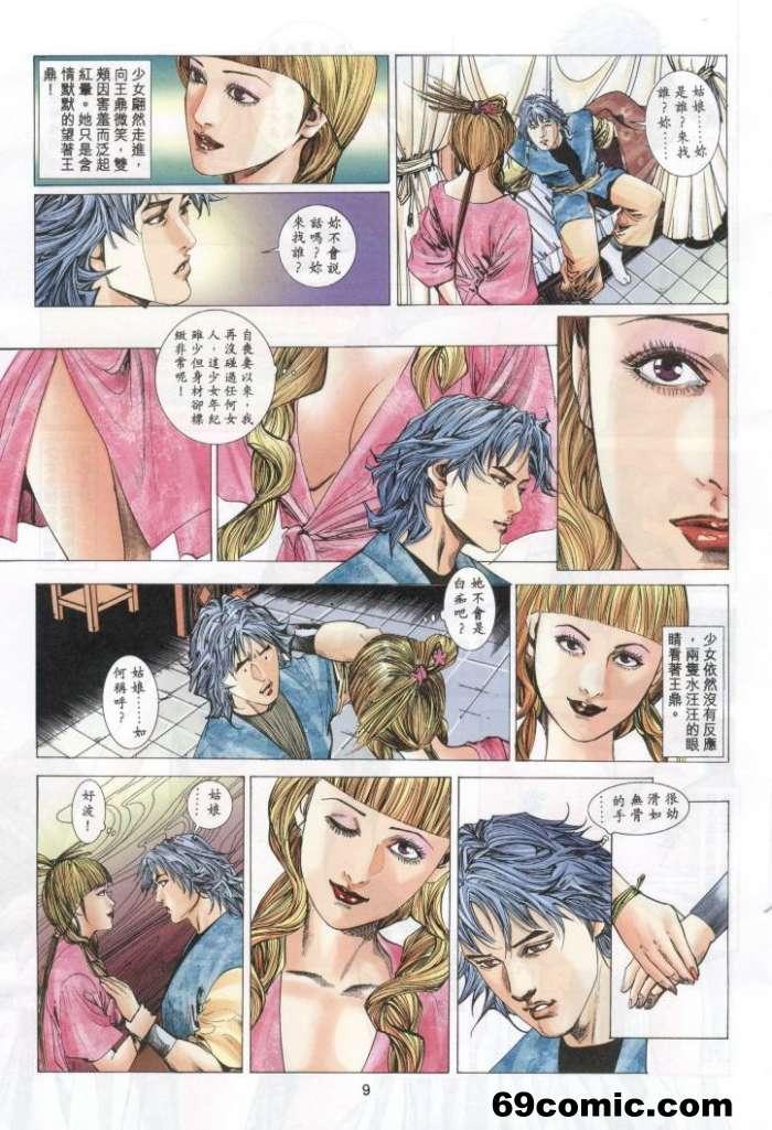 Sexcam 艳女幽魂18-21 Naija - Page 4