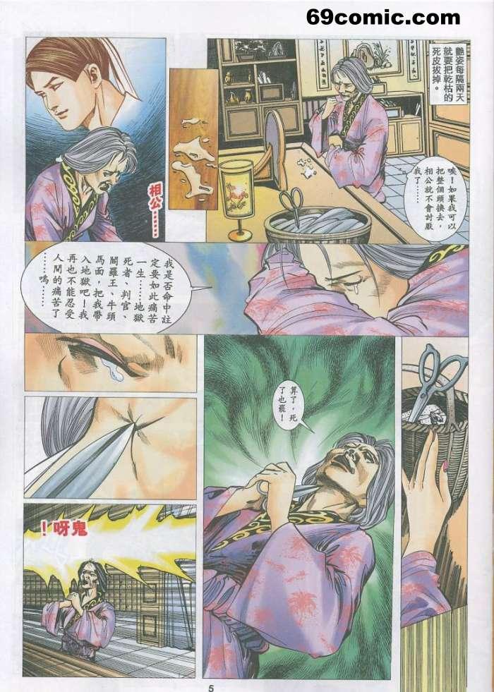 Tetona 艳女幽魂17 Gay Bukkakeboys - Page 4