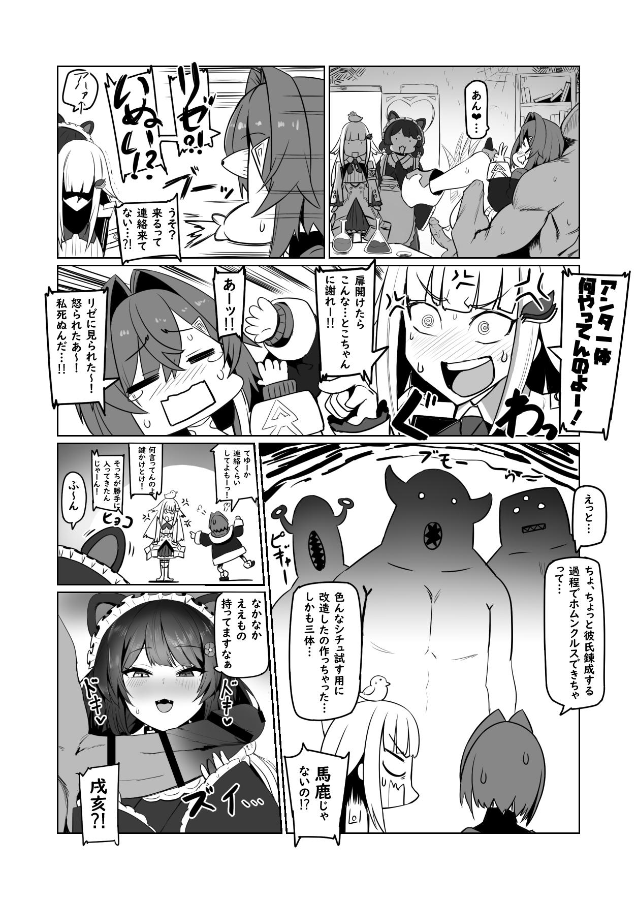 Hotporn Nijimanji 2 Nurumassage - Page 3