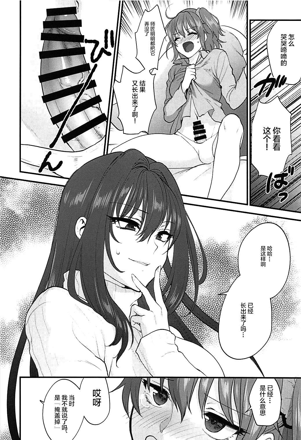 Cocksuckers In my room. - Fate grand order Masturbate - Page 5