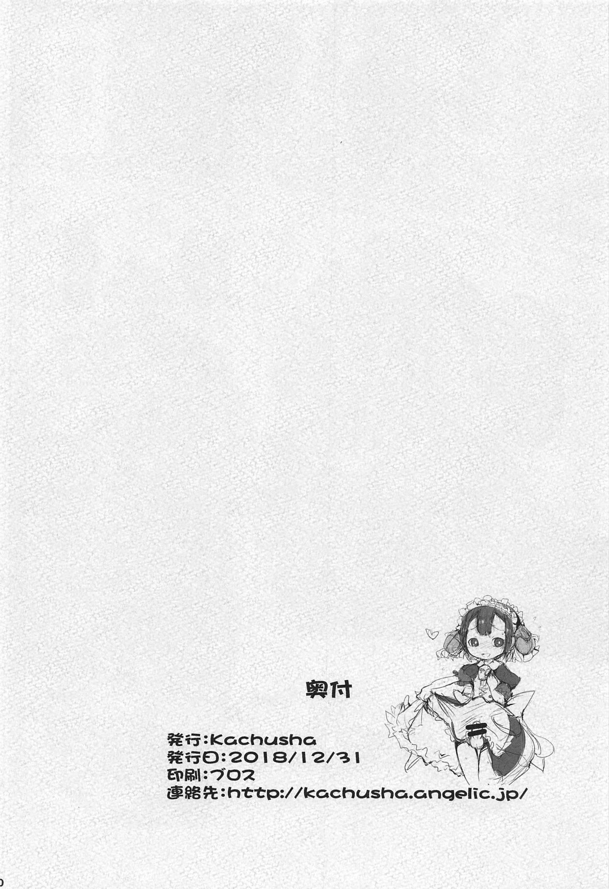 (C95) [Kachusha (Chomes)] Marulk-chan-kun no Abyss (Made in Abyss)) [Chinese] [瑞树汉化组] 29