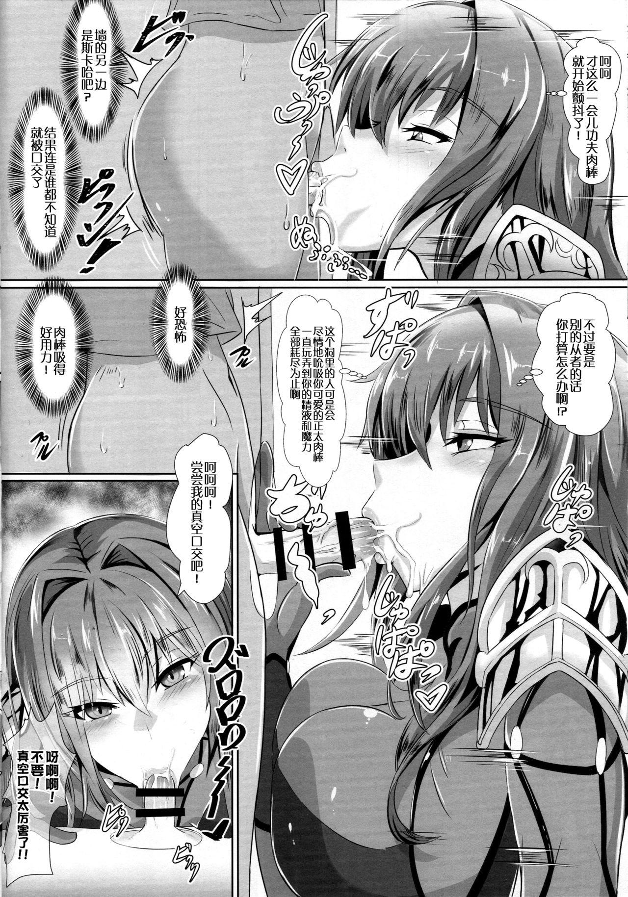 Culo Grande Gehenna 8 - Fate grand order Shaved - Page 5