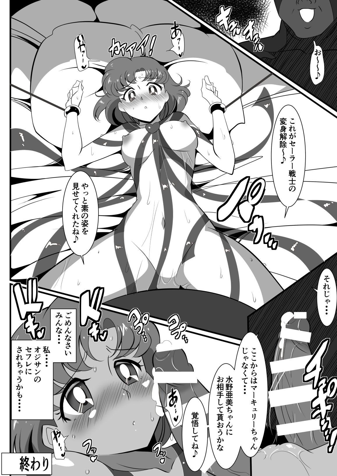 Celebrity Sex Scene Suisei no Haiboku - Sailor moon Beach - Page 26