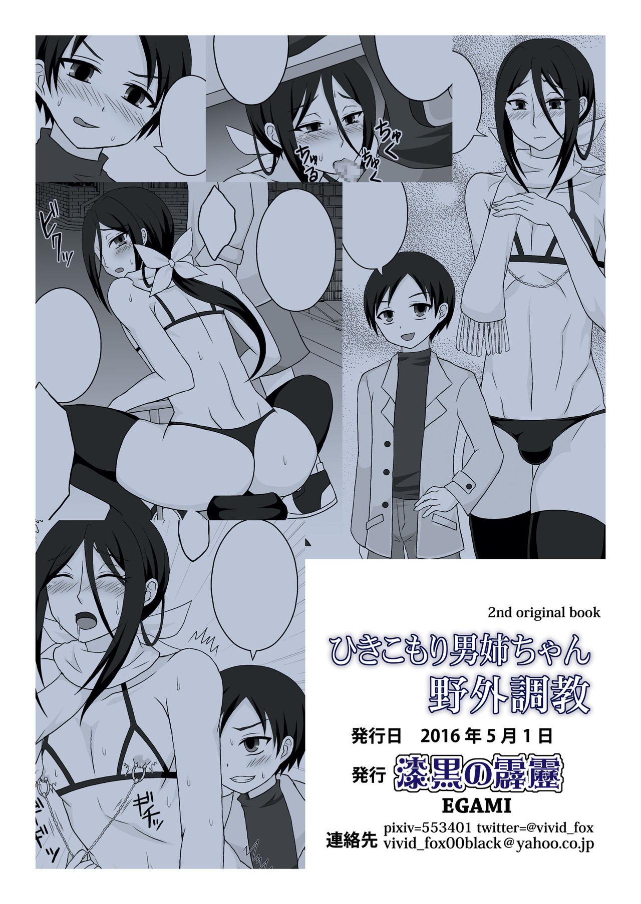 Jap Hikikomori Onee-chan Yagai Choukyou - Original Banho - Page 23