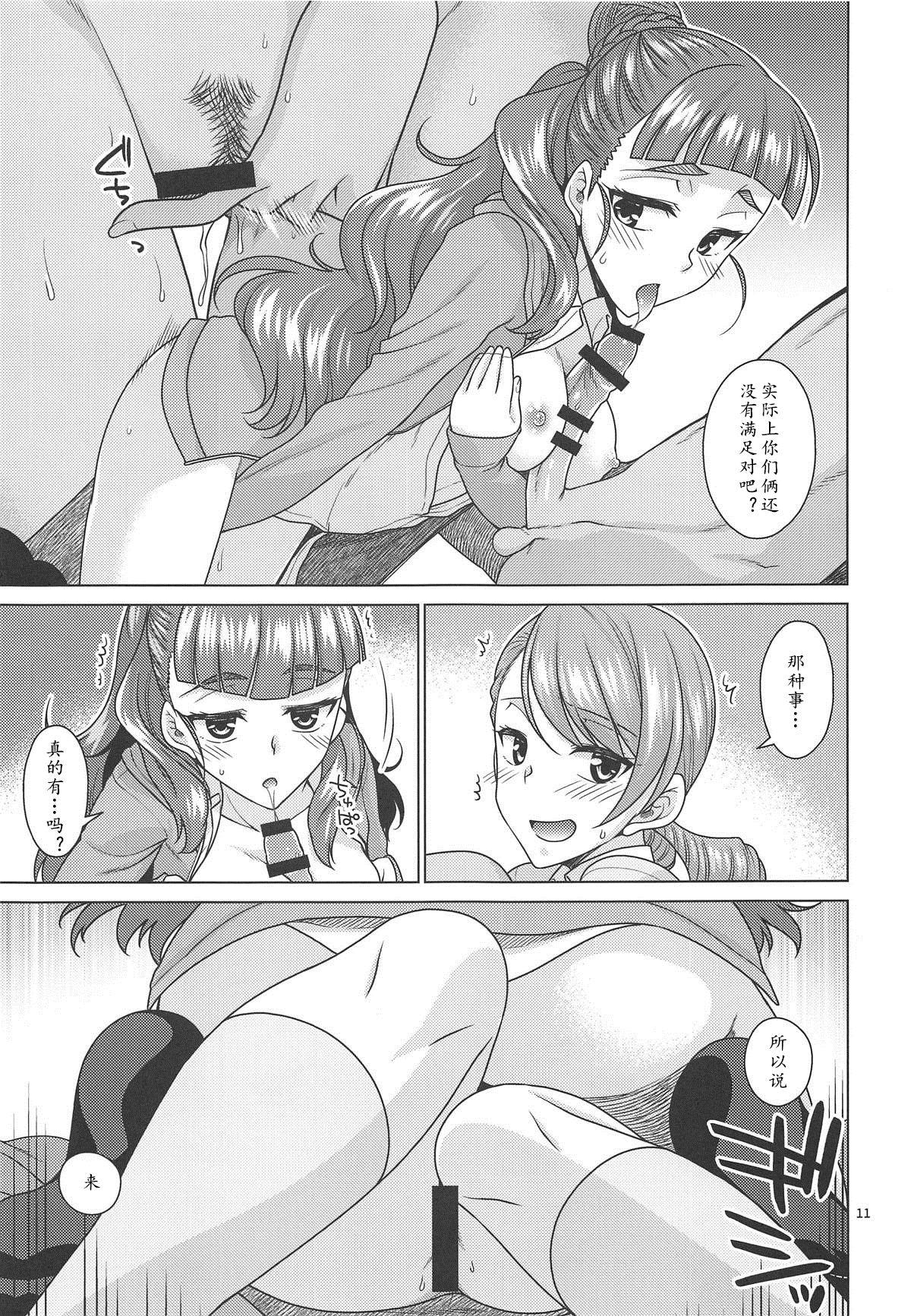 Gay Doctor Triad Primus wa Producer ni ○○○ Saretai! - The idolmaster Domination - Page 11