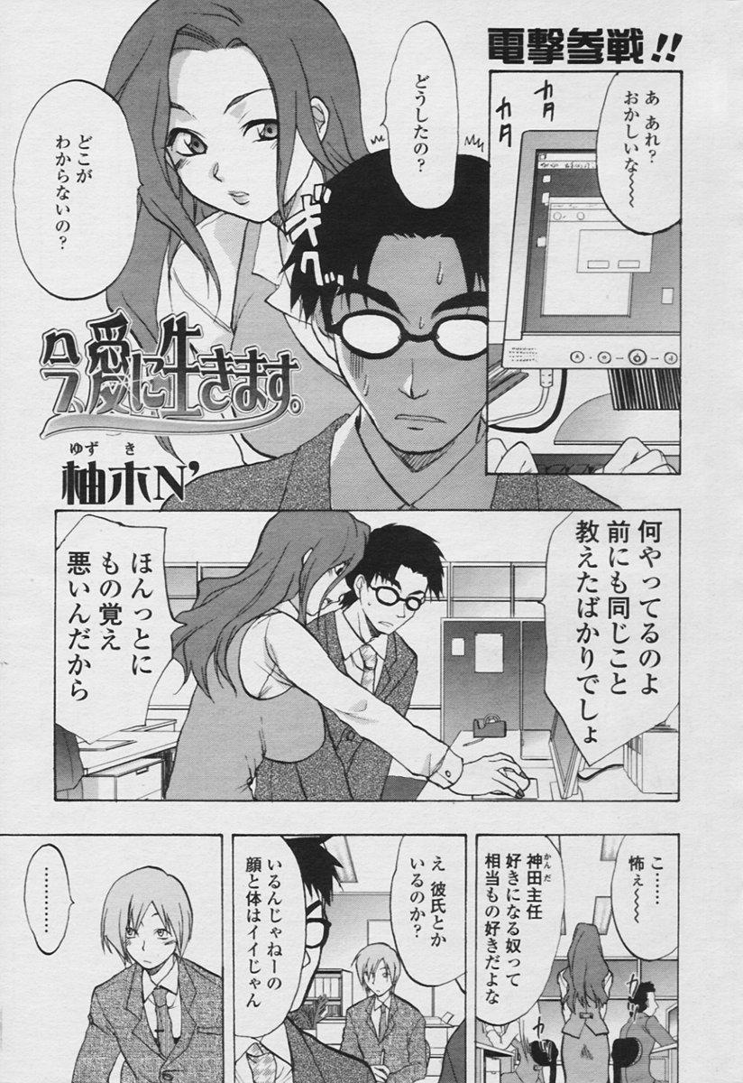 COMIC Tenma 2005-11 113