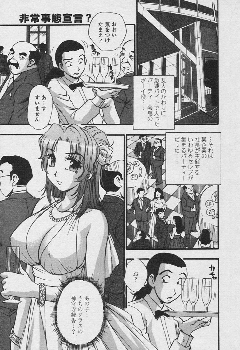 COMIC Tenma 2005-11 90