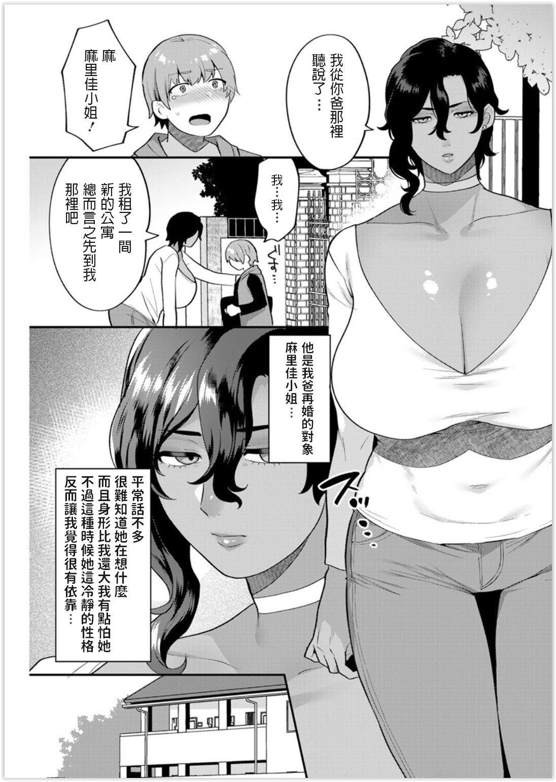 Bisexual Futari Gurashi Zenpen Teenage - Page 7