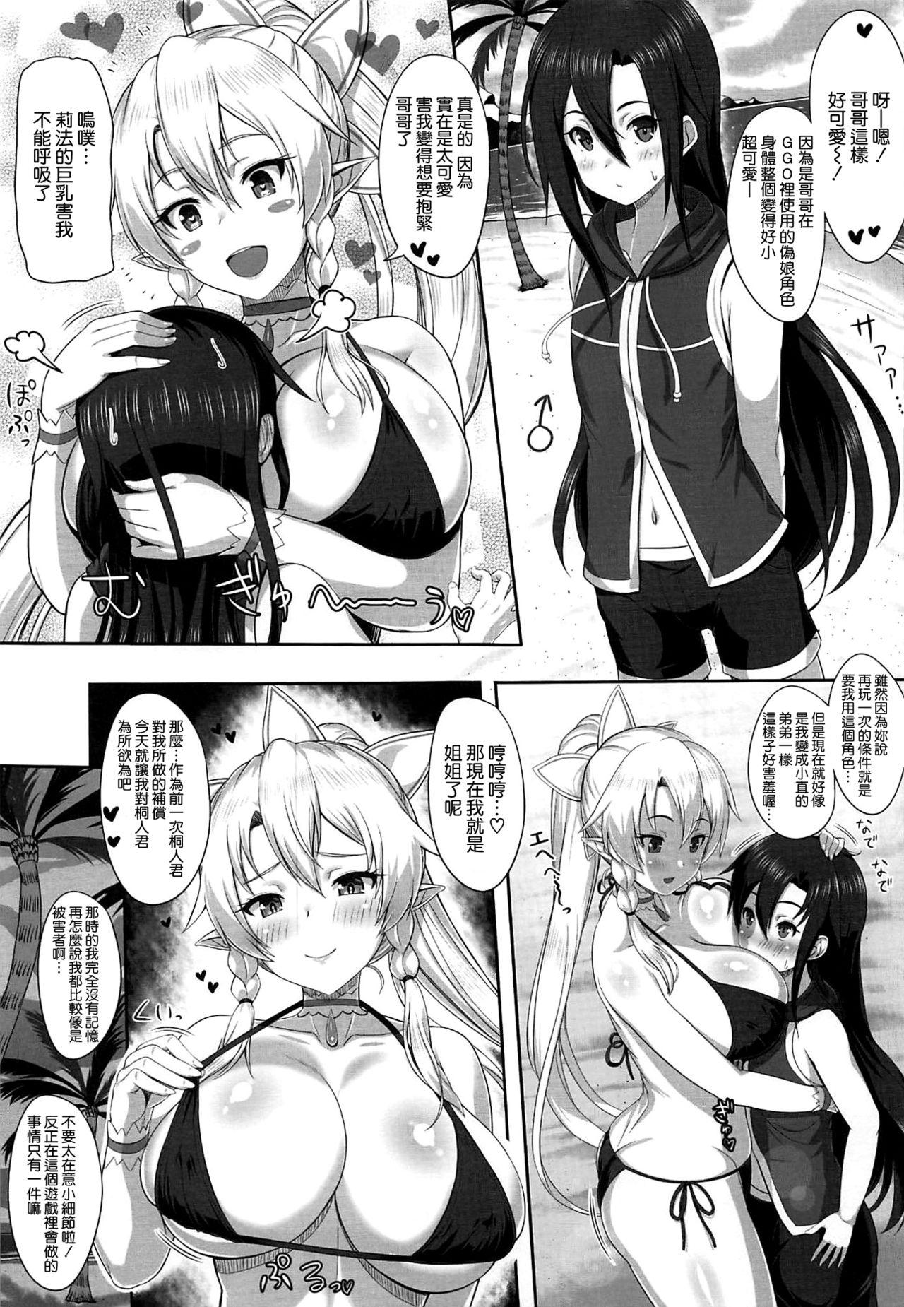 Indonesia MOTTO! SAOn REVERSE - Sword art online Cream Pie - Page 5