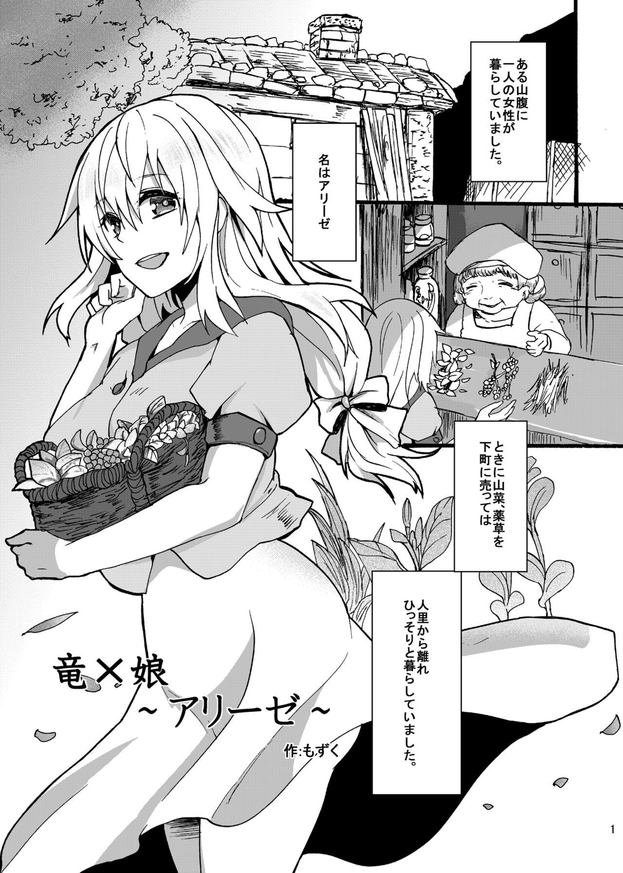 Sucking Ryu Kakeru Musume ～Arize～ - Original Huge Ass - Page 2