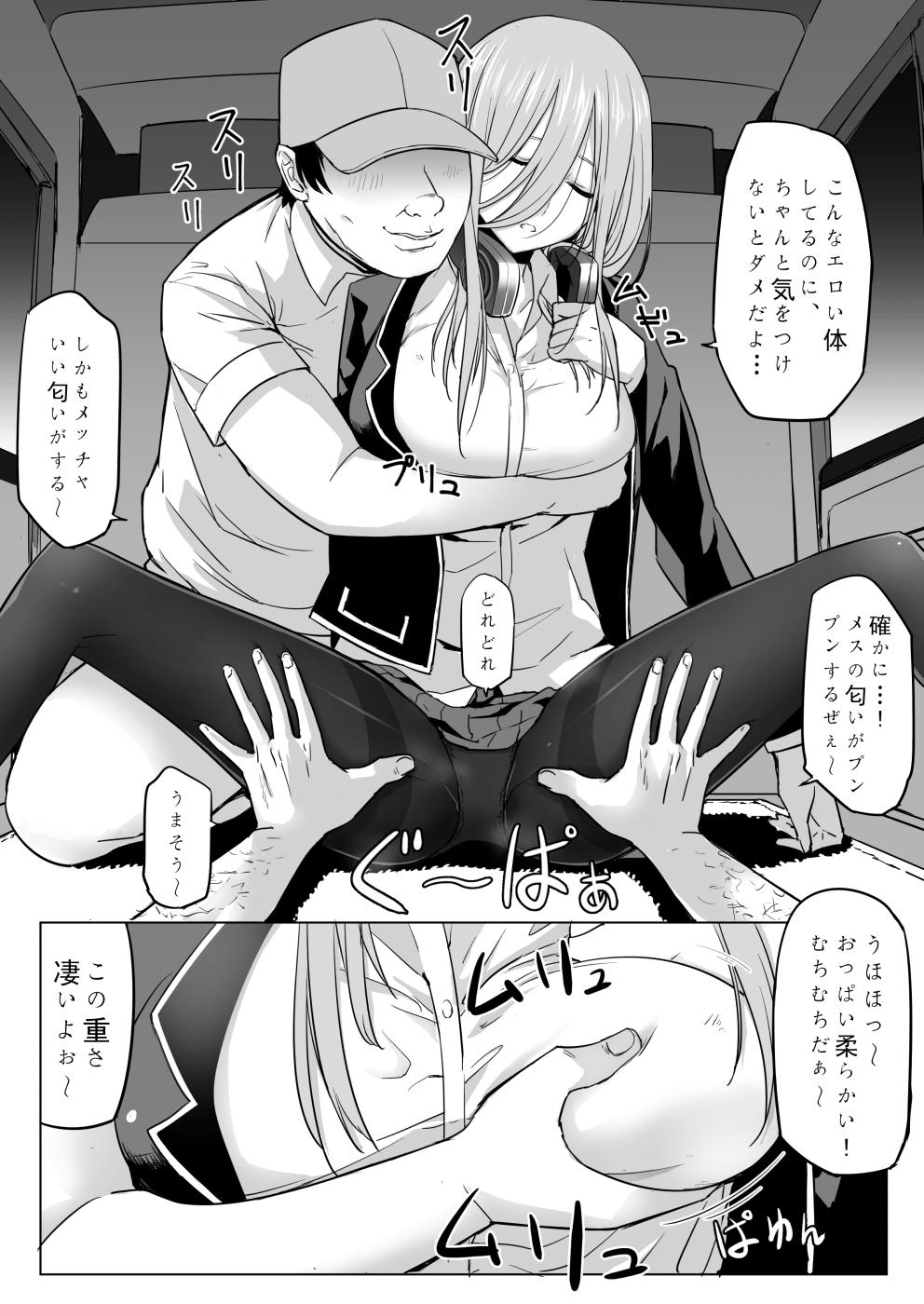 Ball Busting Nakano ke bijin shimai shojo soushitsu - Gotoubun no hanayome Cock Suckers - Page 11