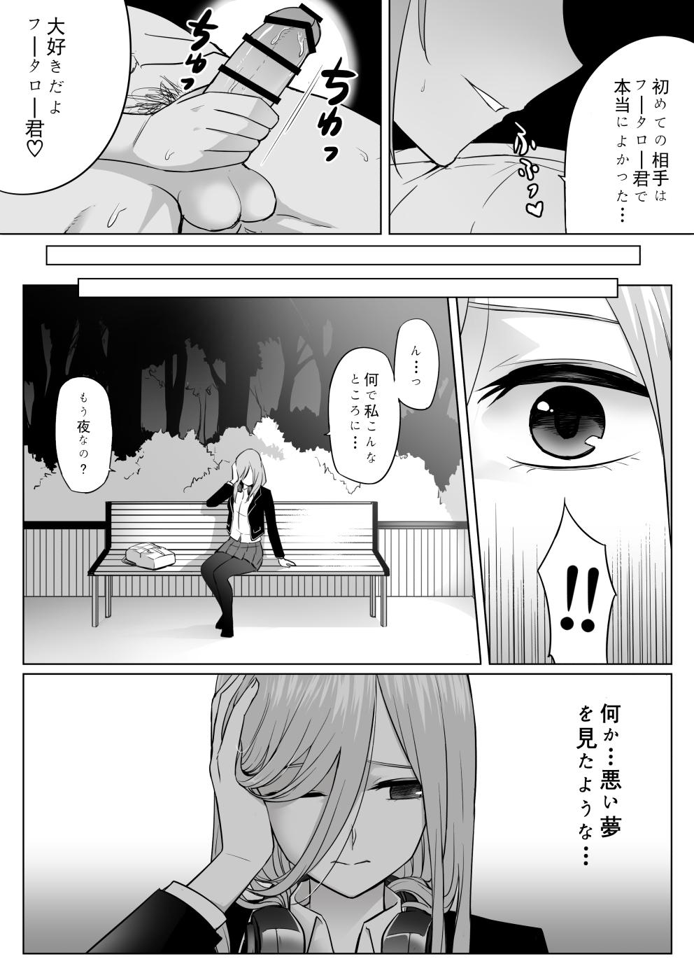 Gaysex Nakano ke bijin shimai shojo soushitsu - Gotoubun no hanayome Dirty - Page 30