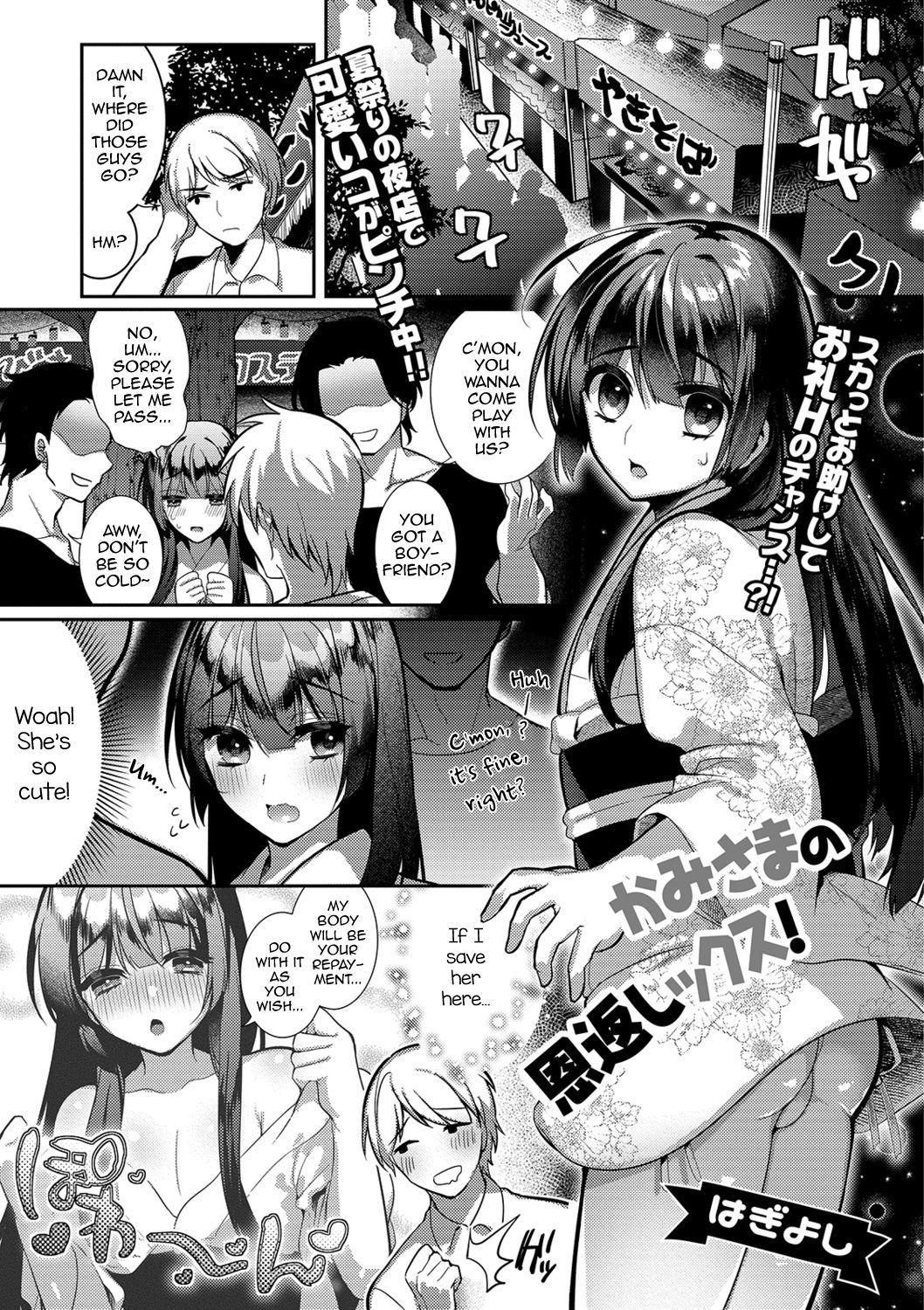 Girlfriends Kami-sama no Ongaeshiex! Close - Page 1