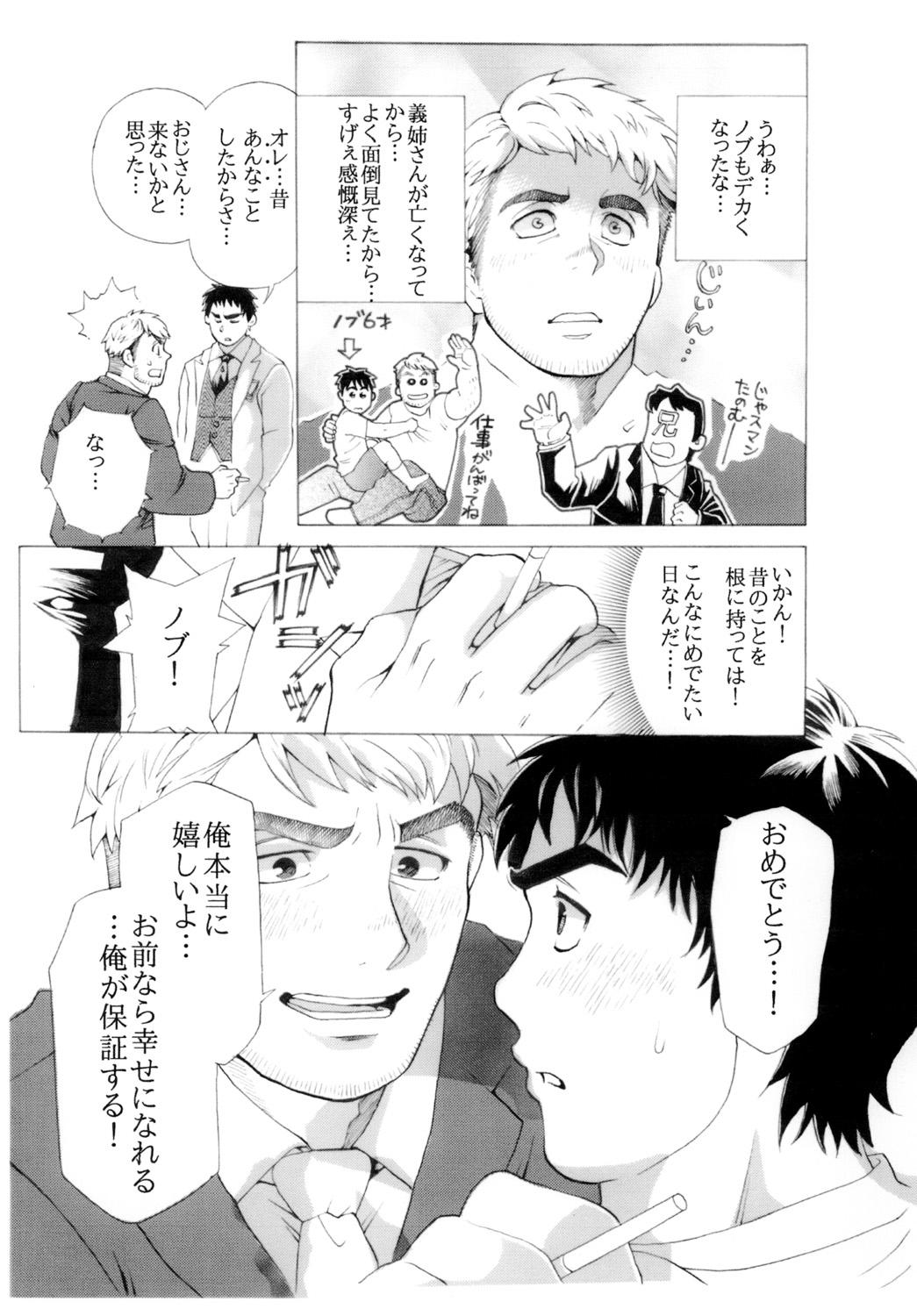 Backshots Shinrou Panic! - Original Older - Page 8