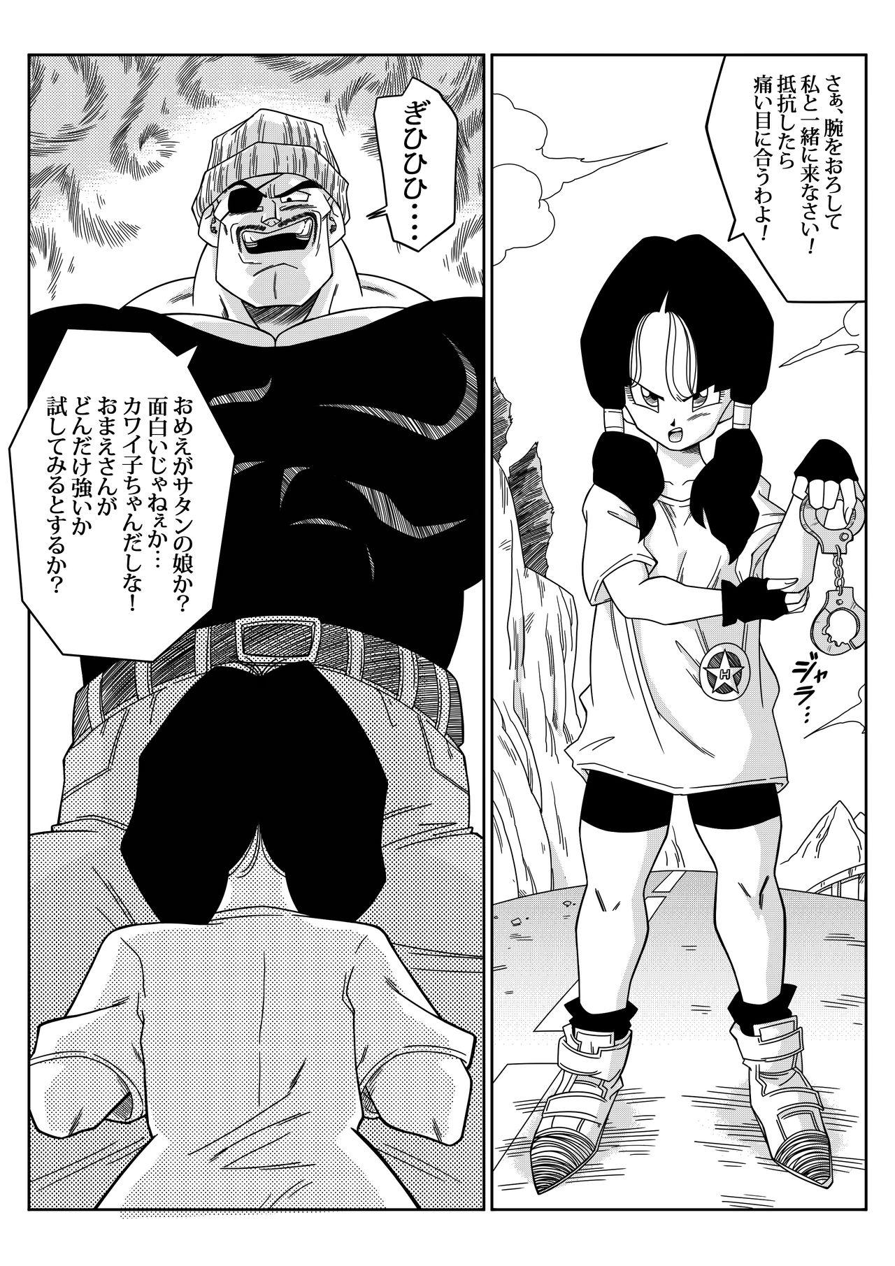 Clitoris Heroine o Okashichae! - Dragon ball z Futanari - Page 4