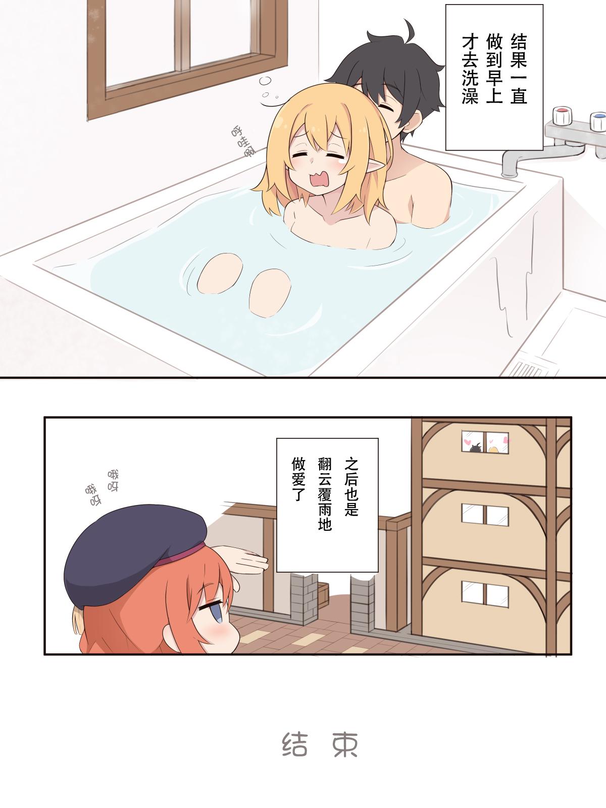 Magrinha kuroe to o toma ri etti suru o hanasi - Princess connect Shorts - Page 5