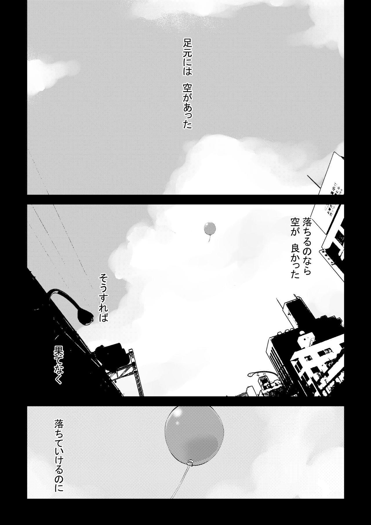 Pussyeating 空のイノセント 第01話 空の羽音I - Original Dirty - Page 3