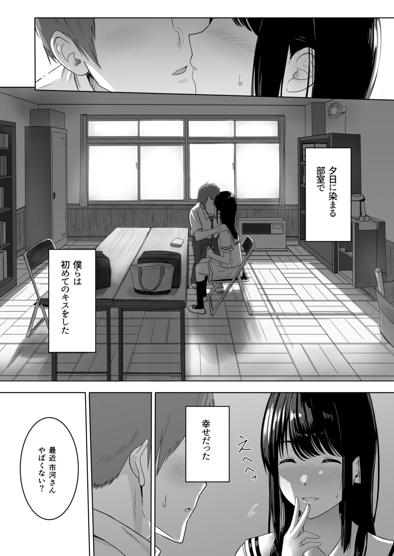 Muscle Kimi ga Tame. - Original Trans - Page 13