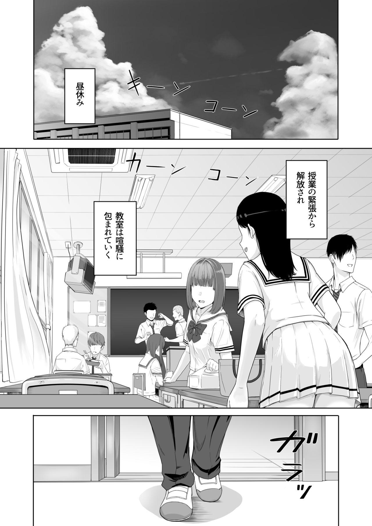 Cream Kimi ga Tame. - Original Bear - Page 3