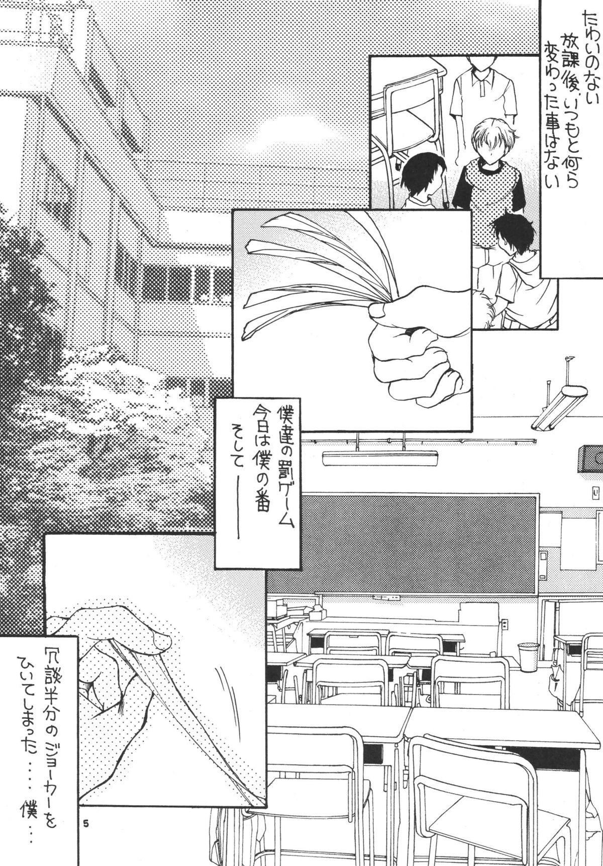 Doggy Tsukutsuku Haha 3 Trannies - Page 5