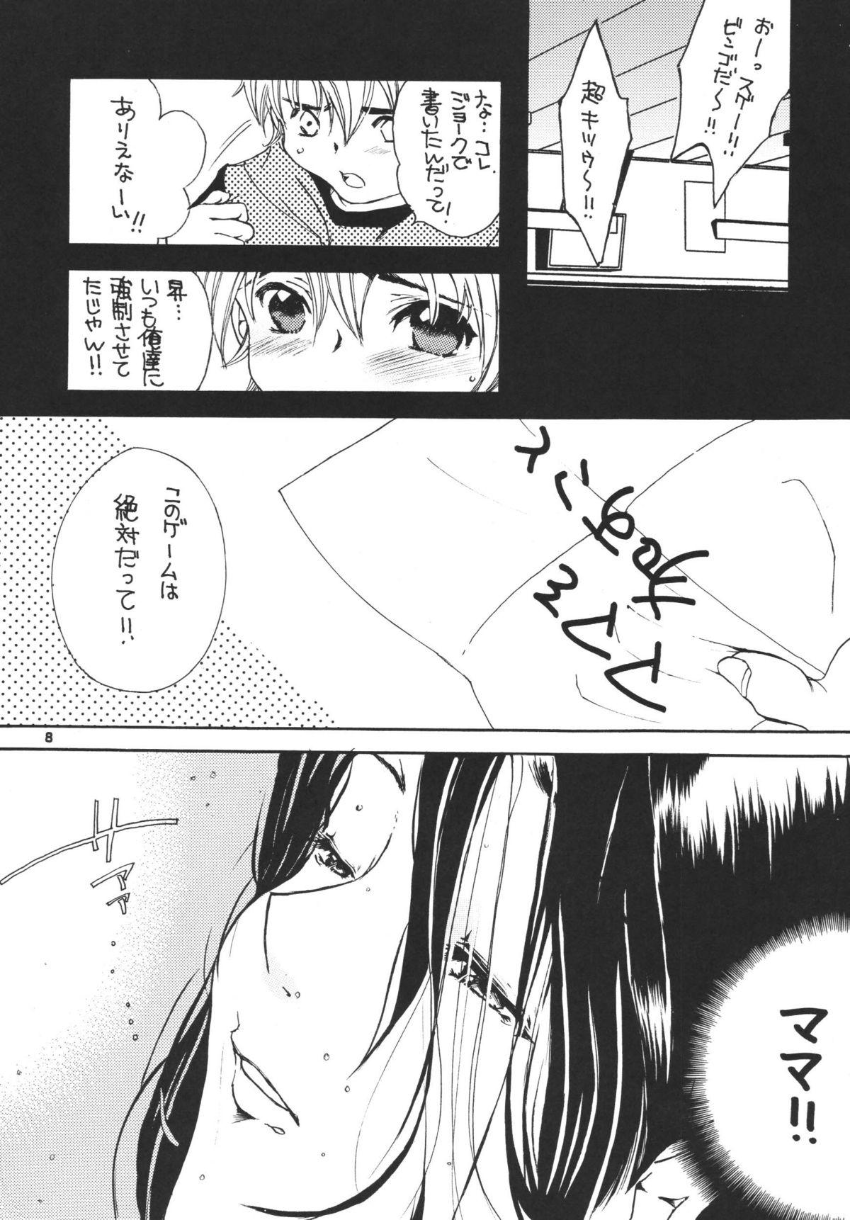 Amateur Teen Tsukutsuku Haha 3 Casting - Page 8