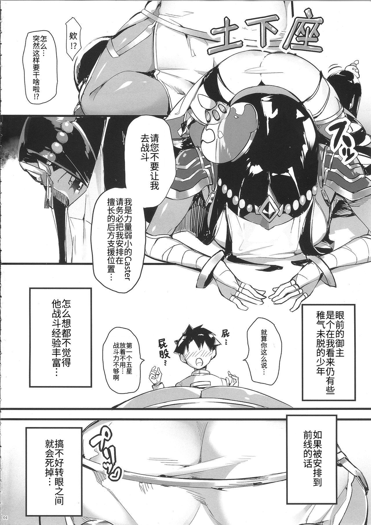 Gay Boysporn N? Ima, Nandemo Suru tte Itta yo ne? - Fate grand order Amazing - Page 4