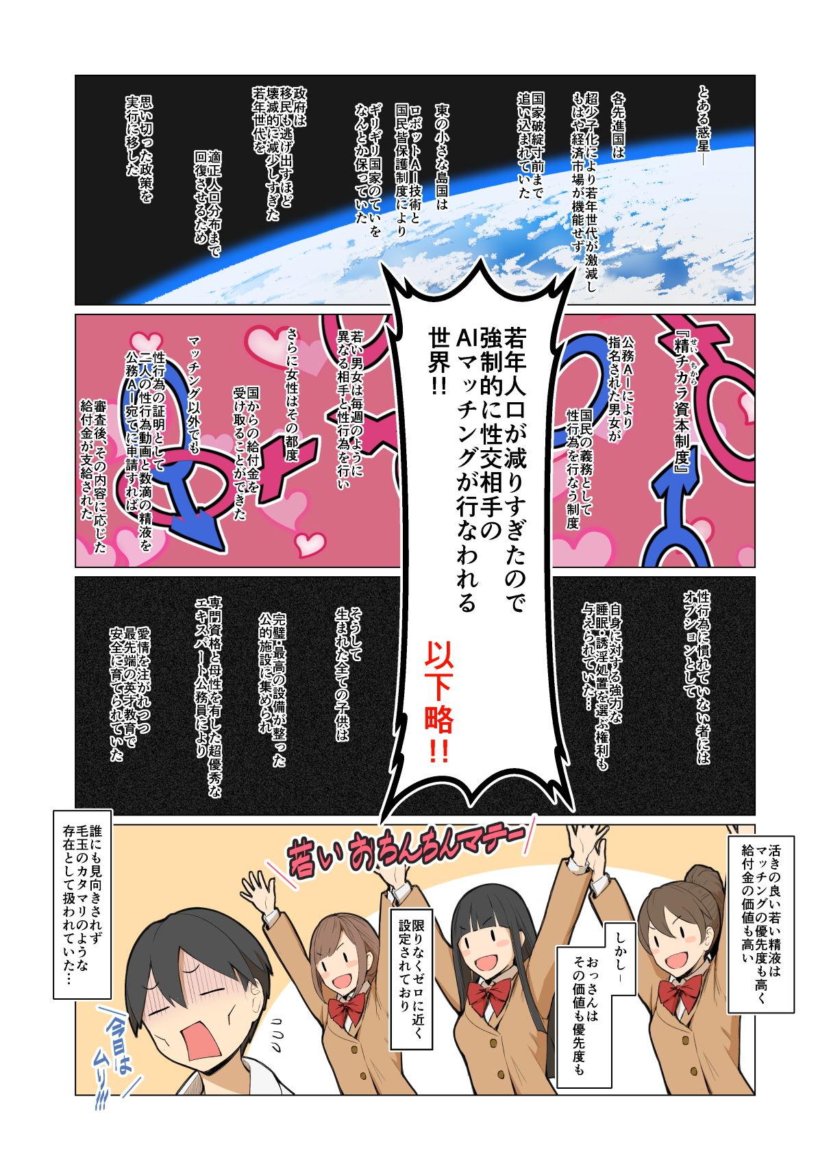Blow Jobs Onee-san no Kimochi - Original Party - Page 4